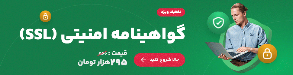ssl-promotion-banner-biling